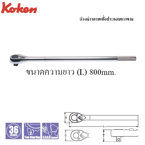 SKI - สกี จำหน่ายสินค้าหลากหลาย และคุณภาพดี | KOKEN 8749-32 ด้ามฟรี 1นิ้ว-32นิ้ว ด้ามเหล็กกลิ้งลาย (800mm)